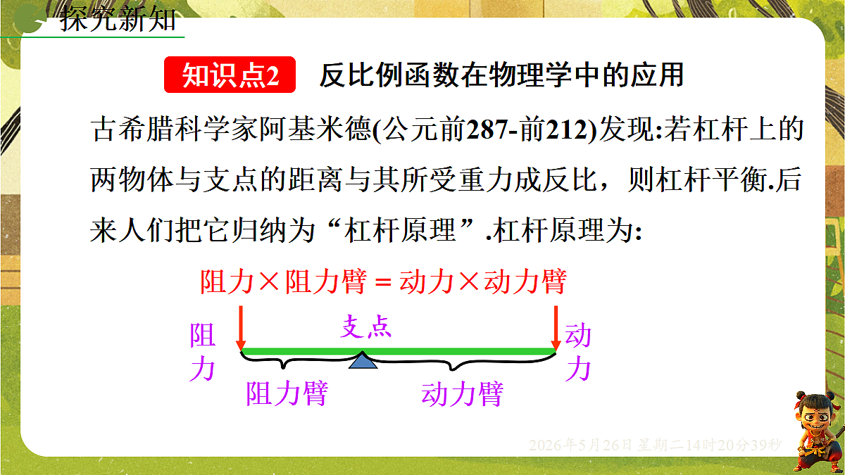 18386230第6页