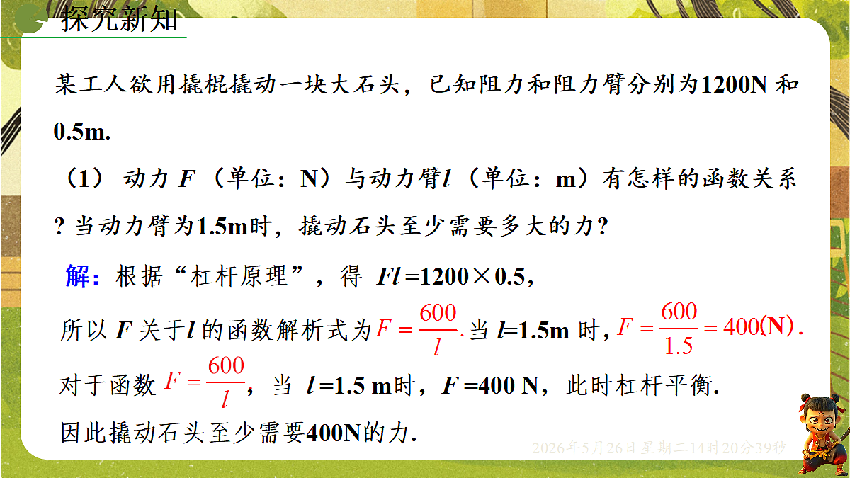 18386230第7页