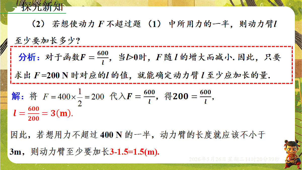 18386230第8页