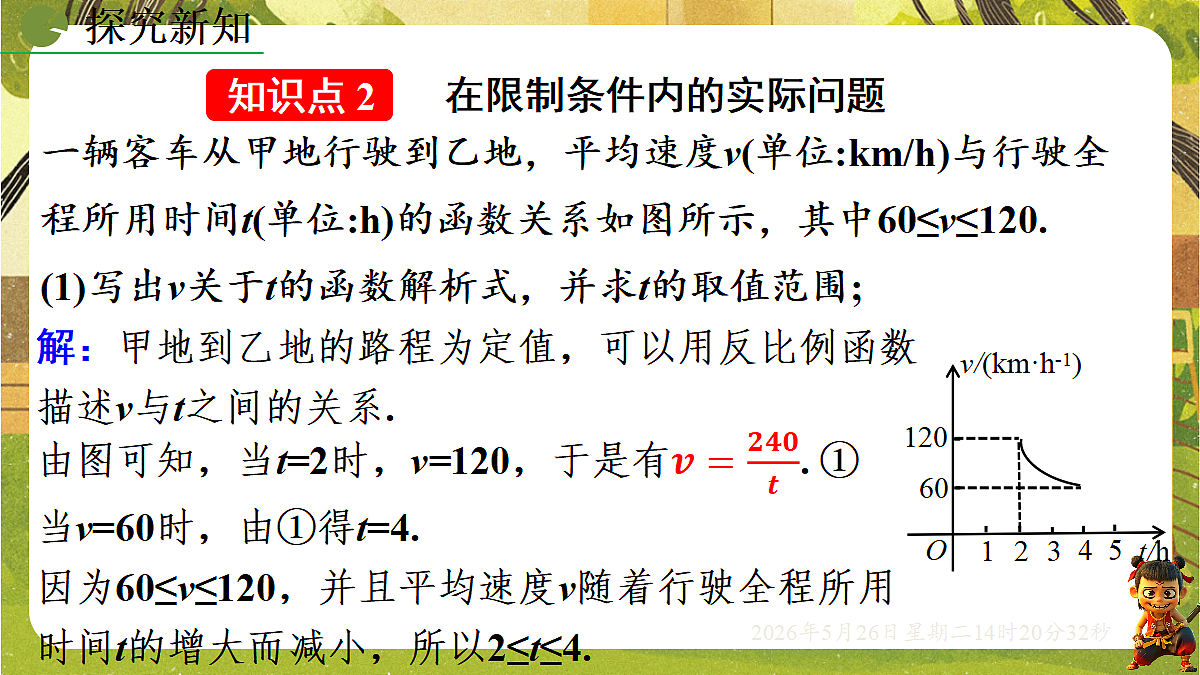 18386231第5页