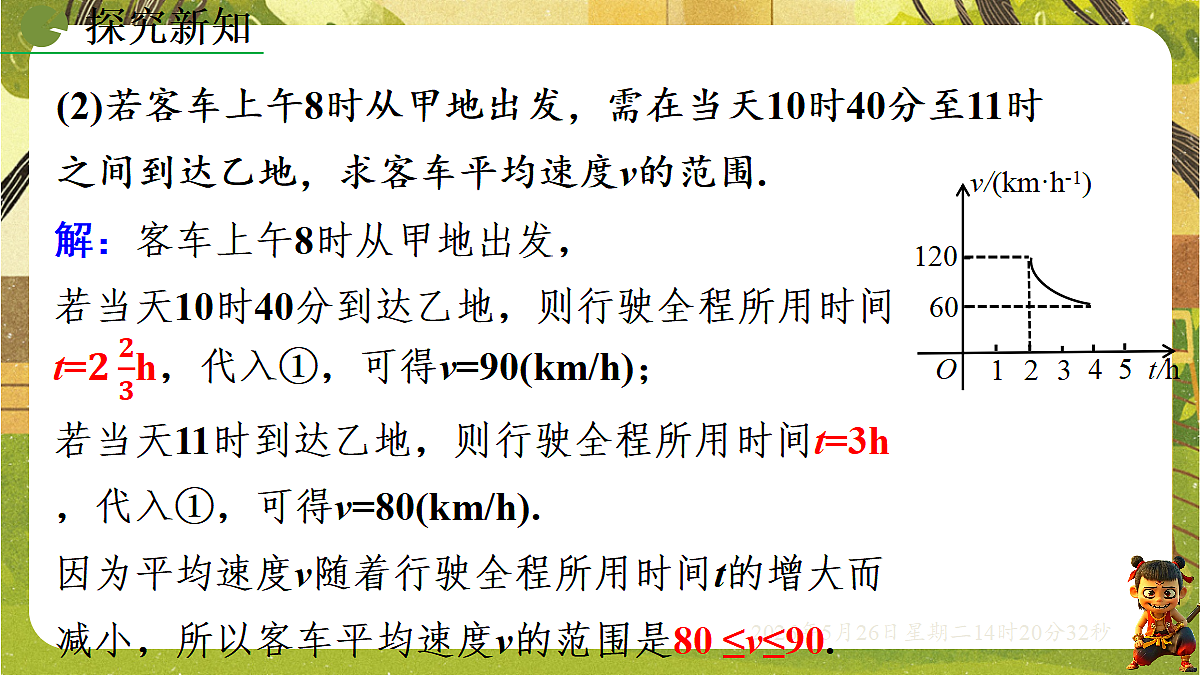 18386231第6页