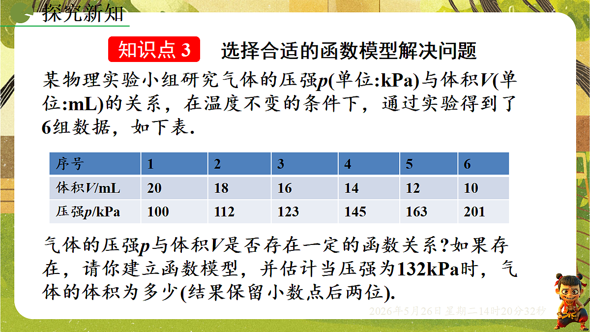 18386231第7页
