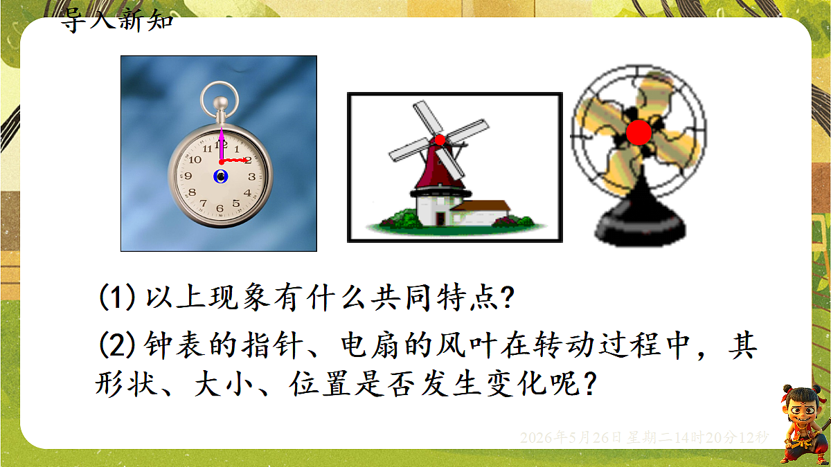 18386232第3页