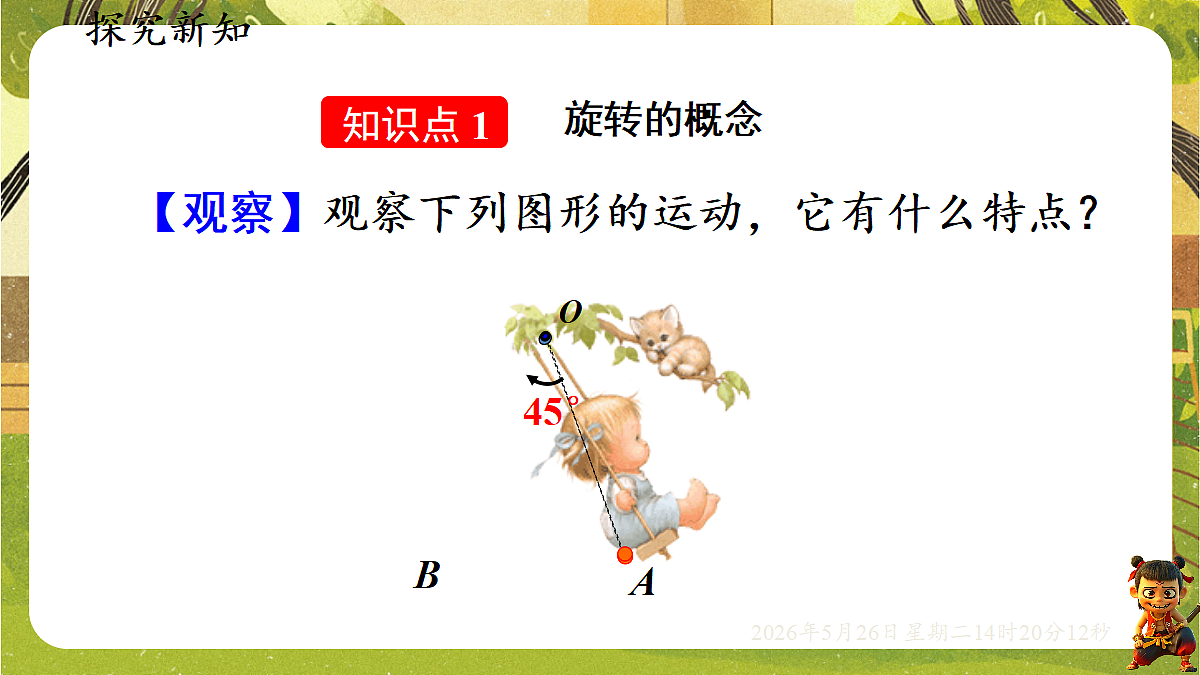 18386232第4页