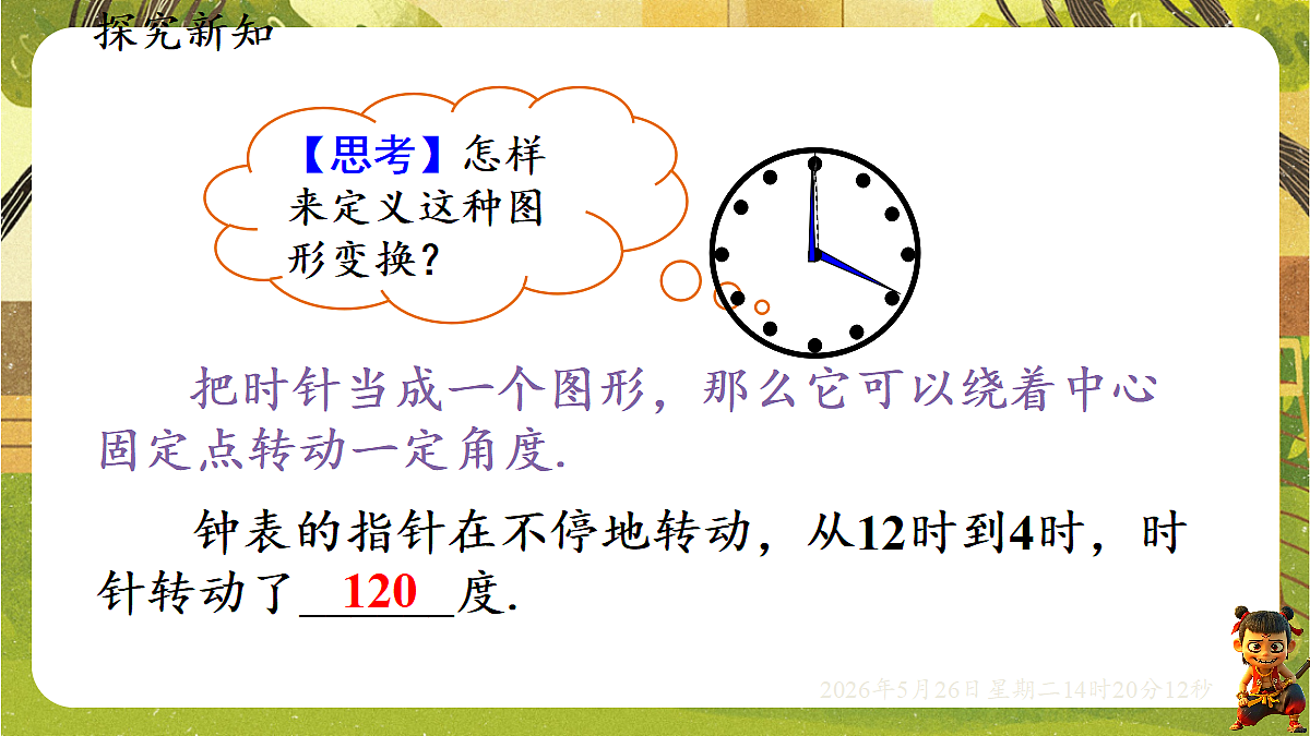 18386232第5页