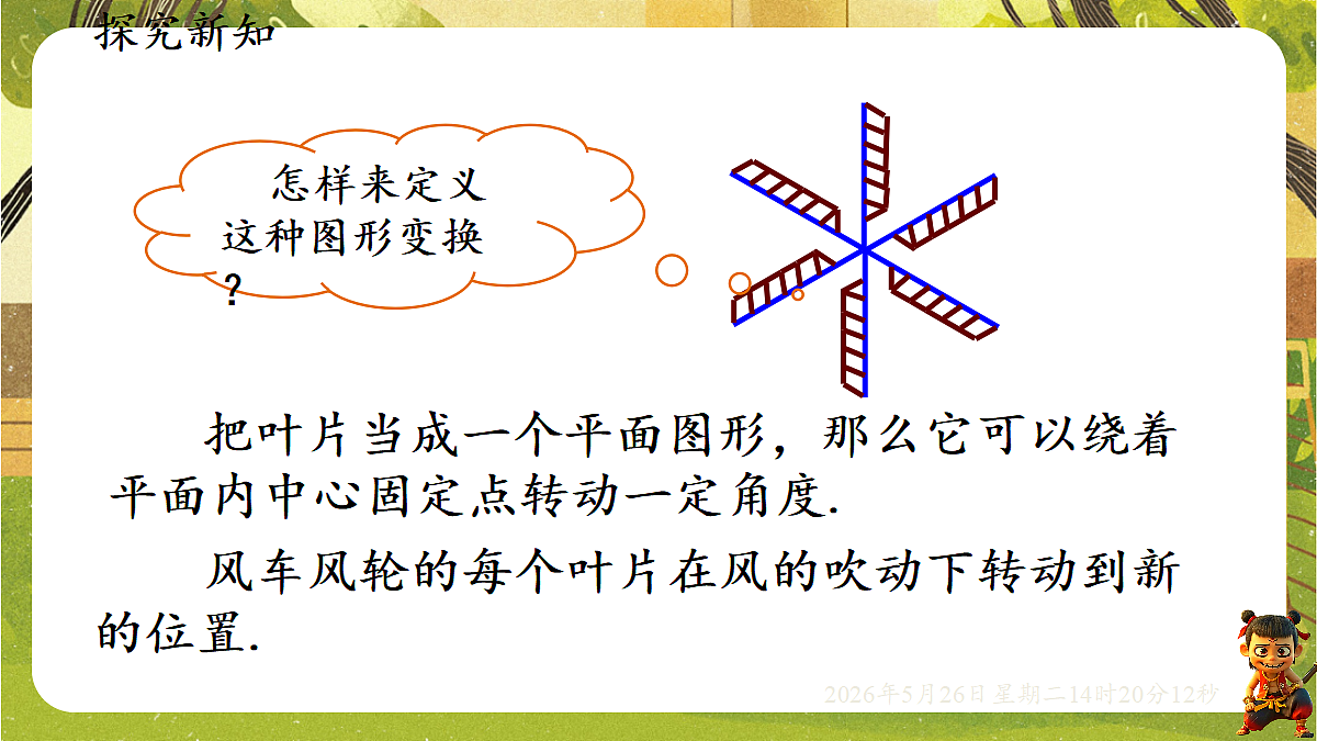 18386232第6页
