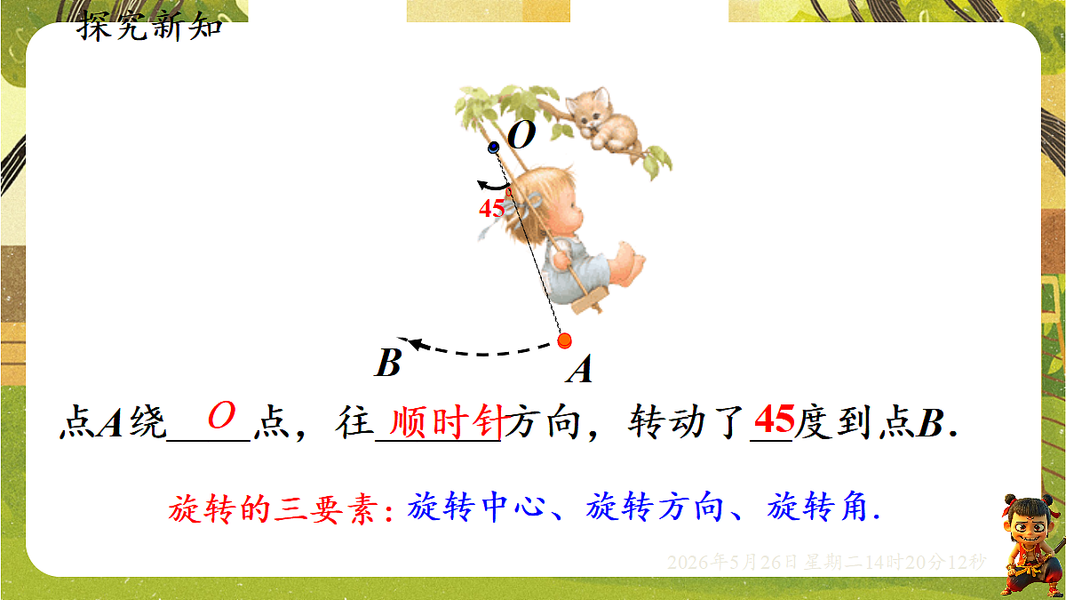 18386232第8页