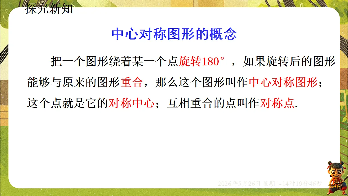 18386235第5页