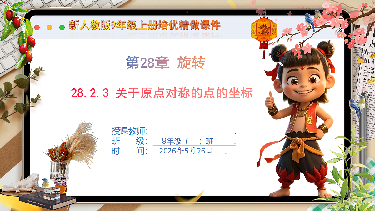 18386236第1页