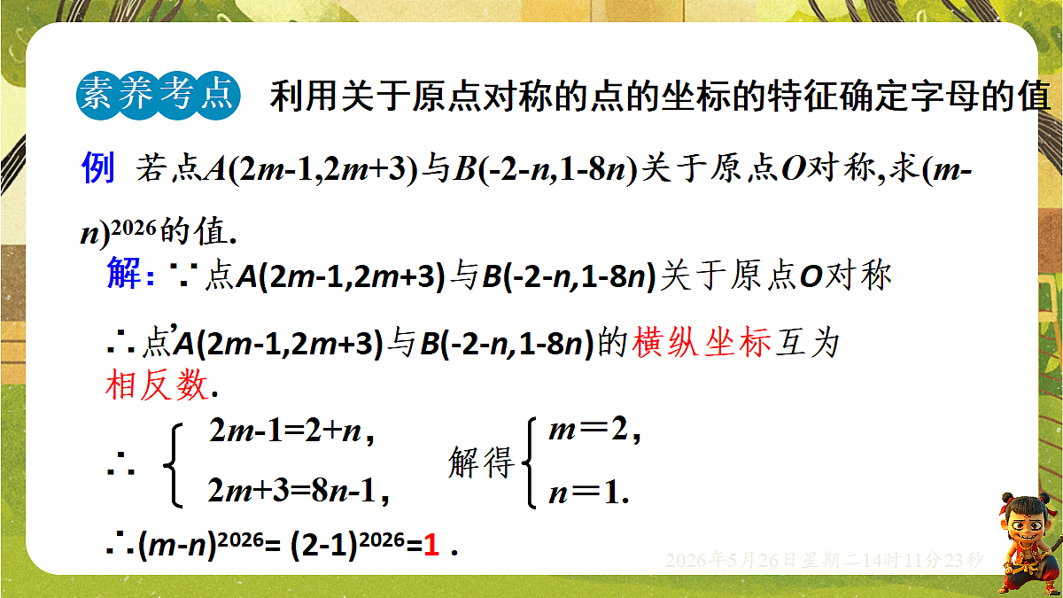 18386236第6页