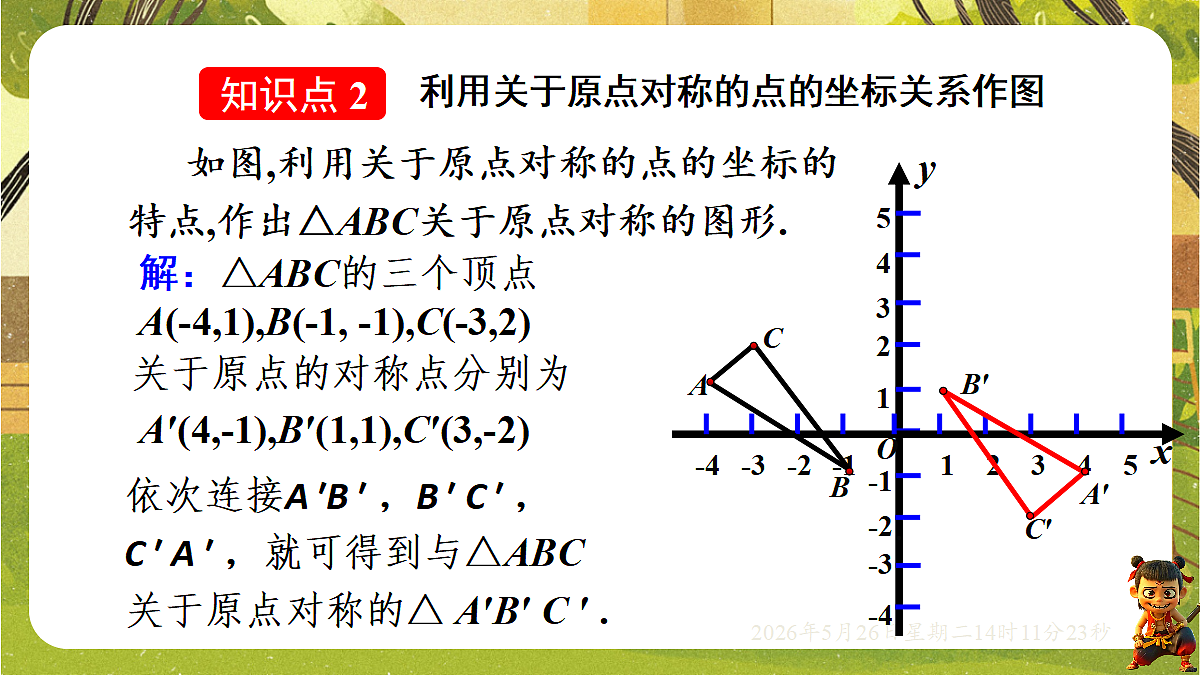 18386236第8页