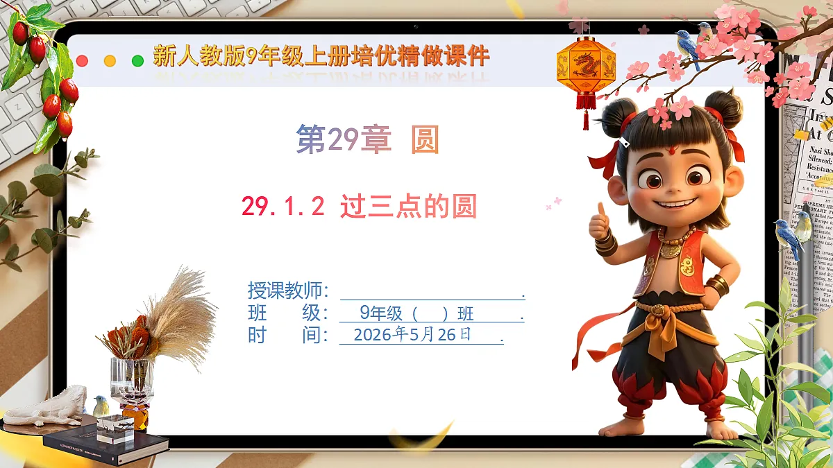 18386238第1页