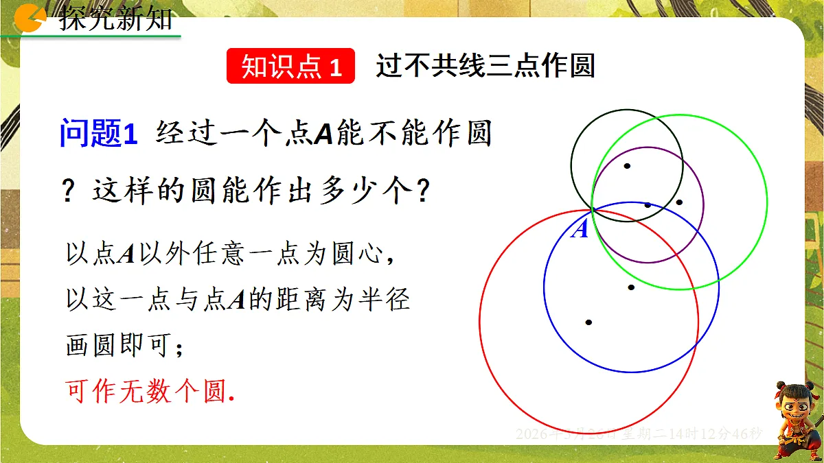 18386238第3页