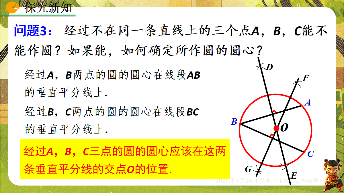 18386238第5页
