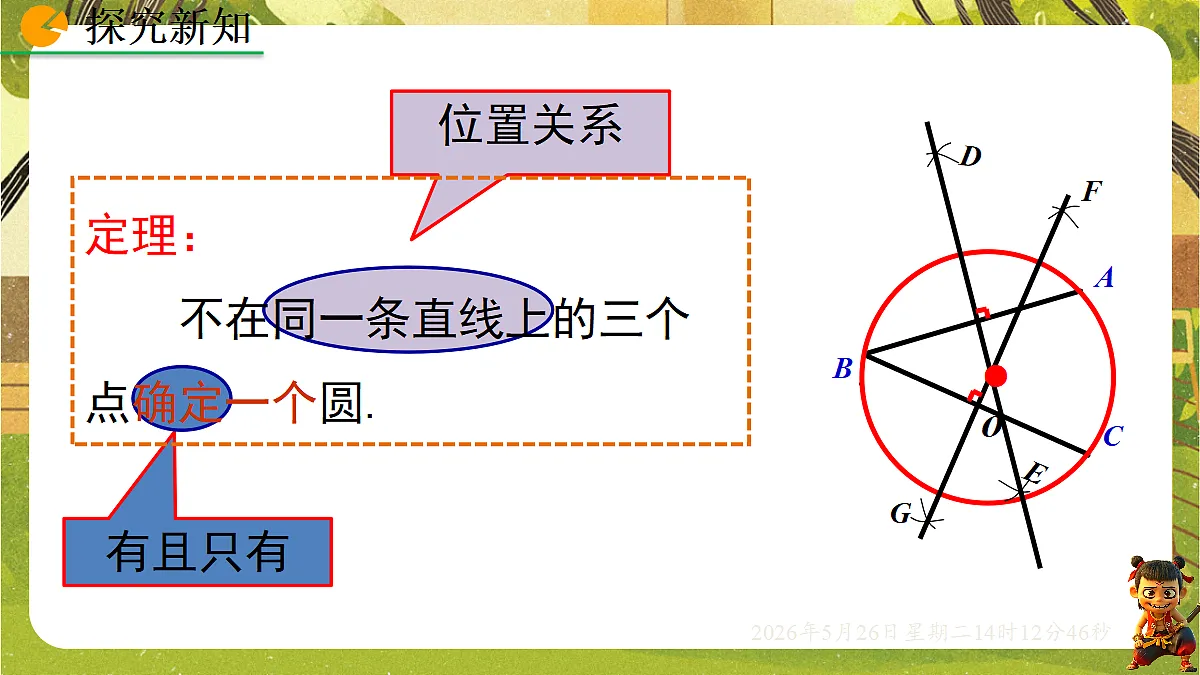 18386238第6页