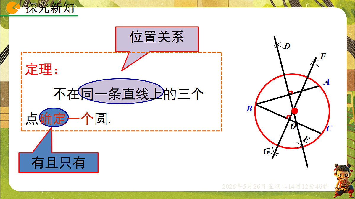 18386238第6页