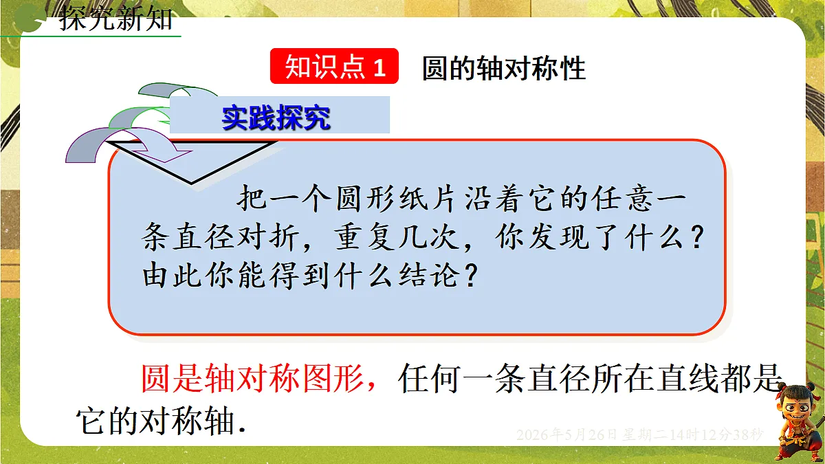 18386239第3页