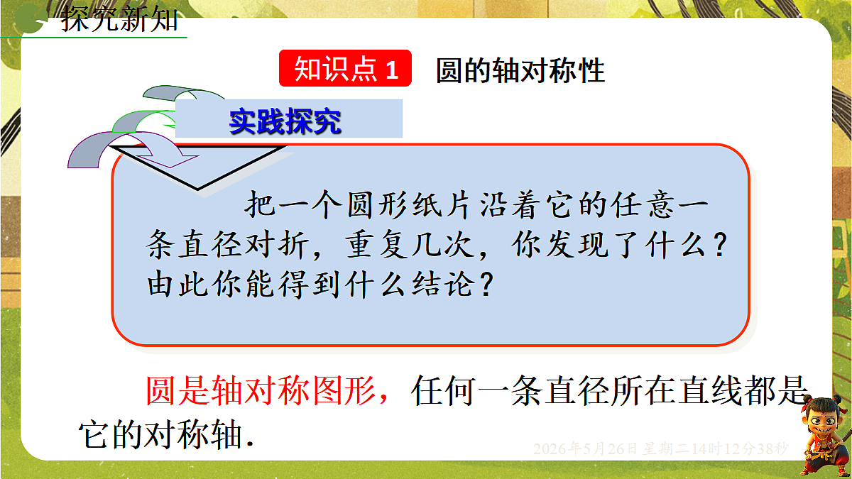 18386239第3页