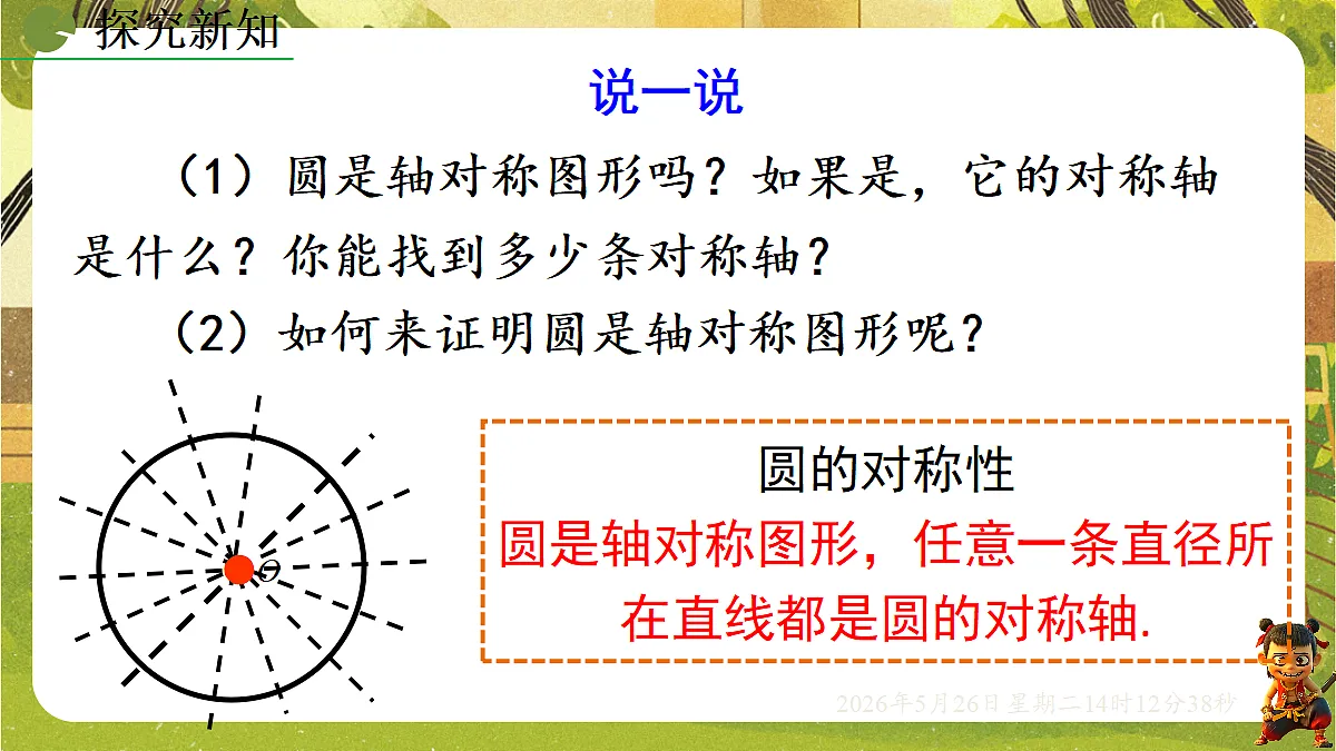 18386239第4页