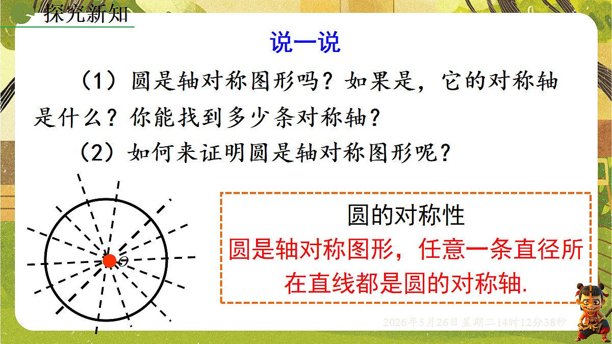 18386239第4页