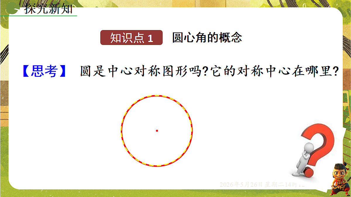 18386240第3页