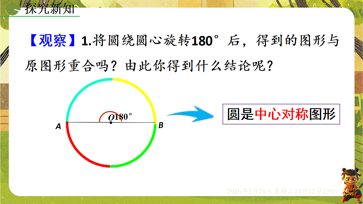 18386240第4页
