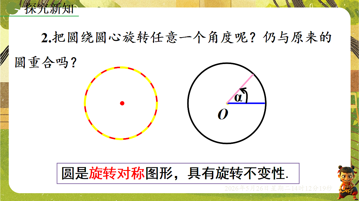 18386240第5页