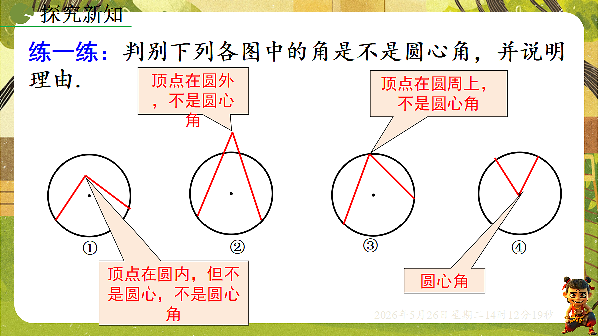 18386240第8页