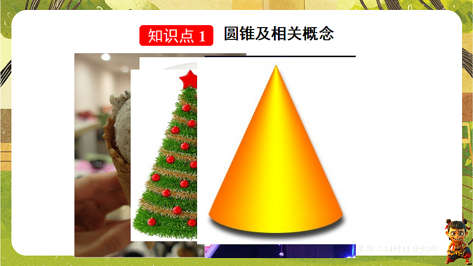 18386243第3页