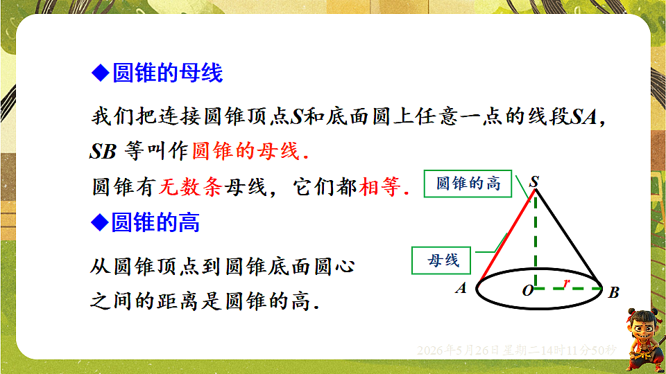 18386243第5页