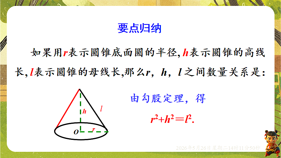 18386243第6页