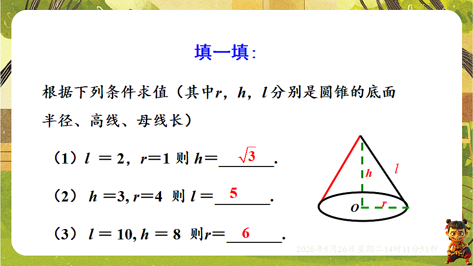 18386243第7页
