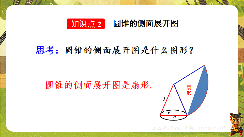18386243第8页