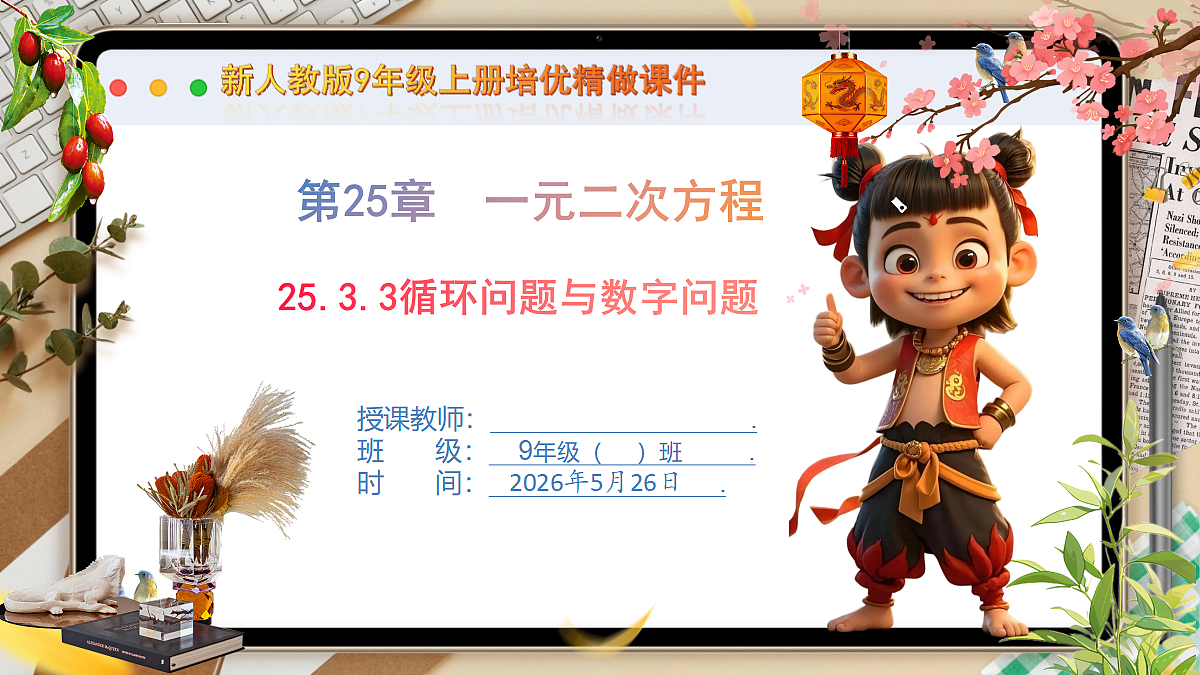 18386244第1页