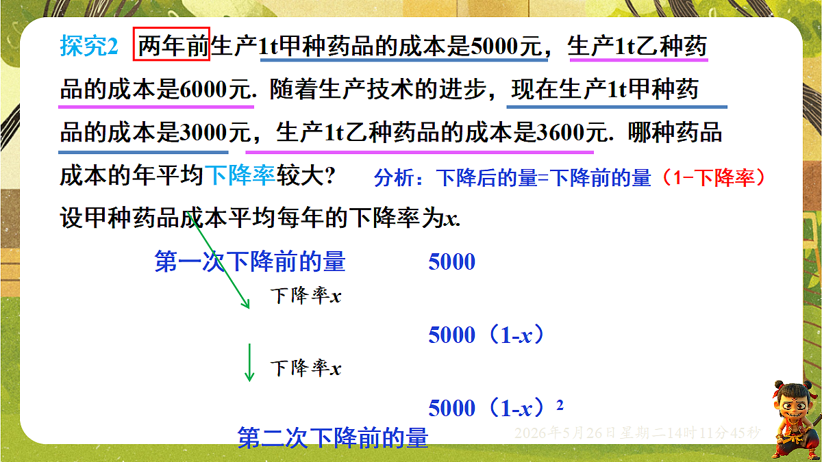 18386244第5页