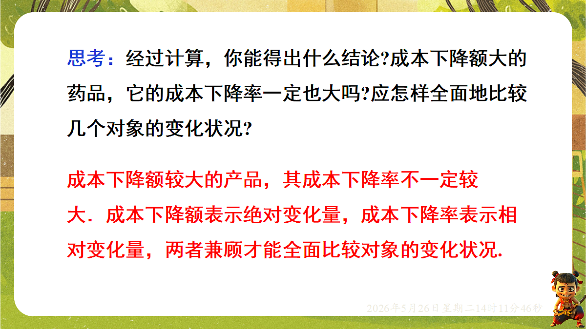 18386244第8页