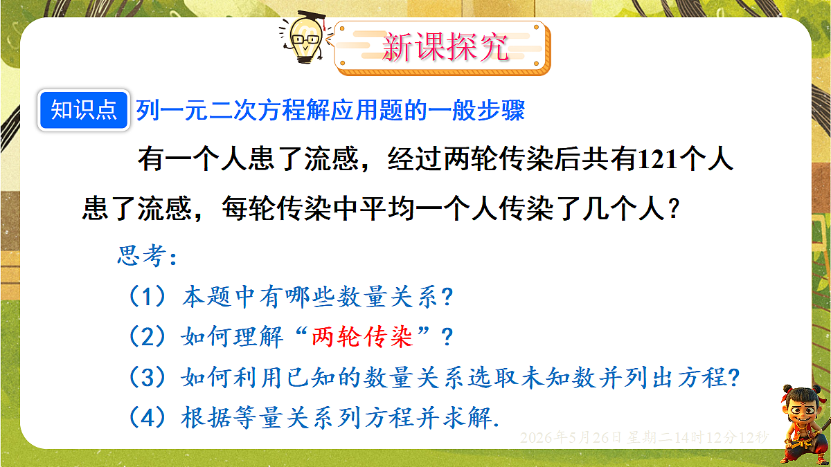 18386245第3页