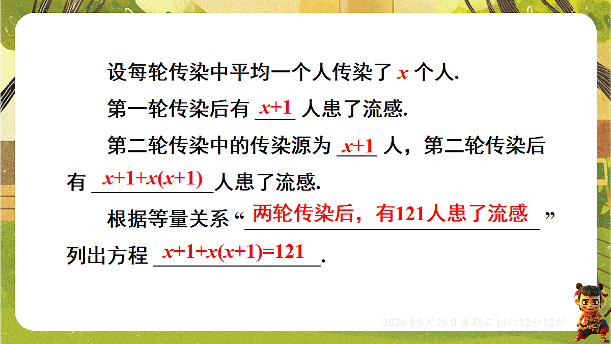18386245第5页