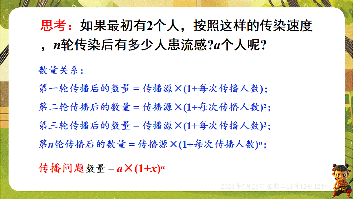 18386245第8页