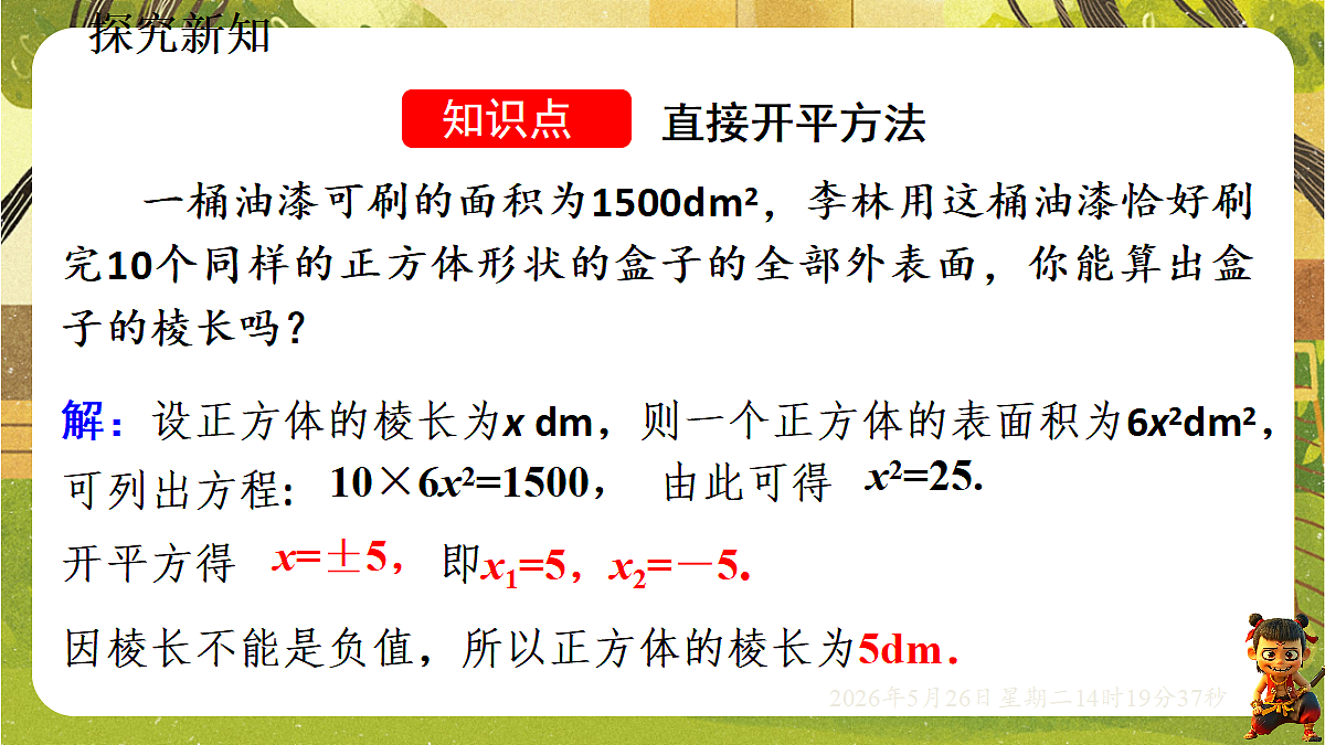 18386248第4页