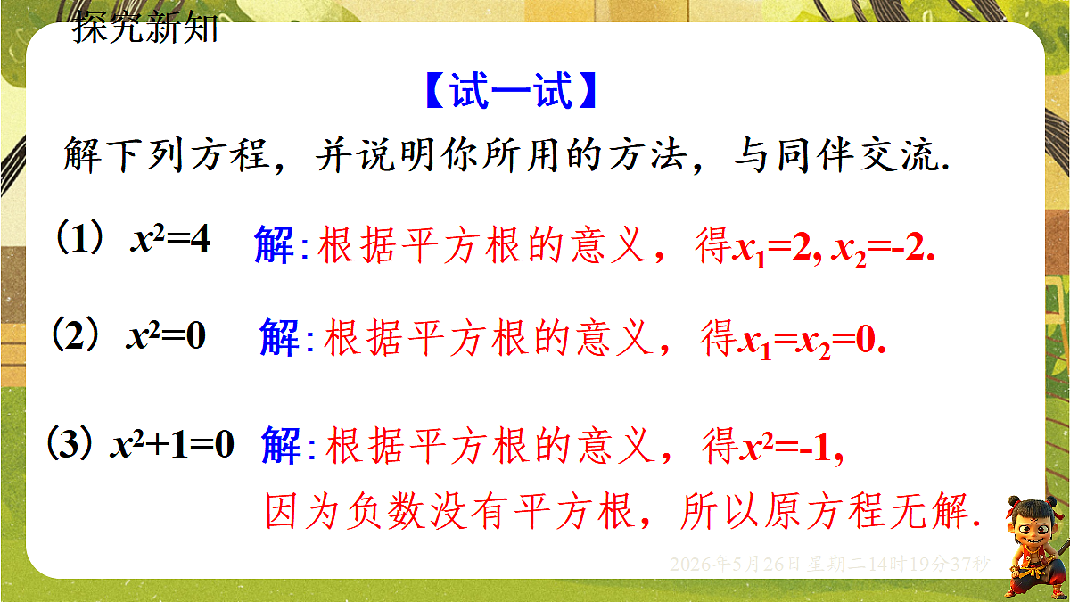 18386248第5页