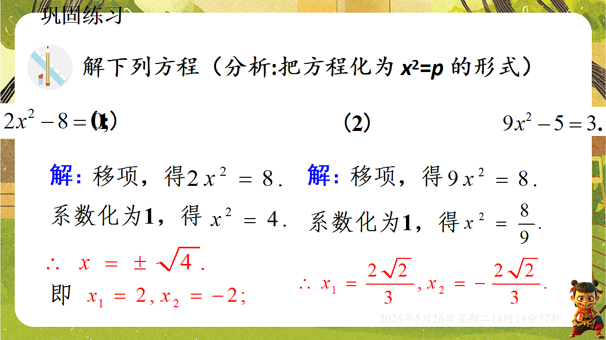18386248第8页