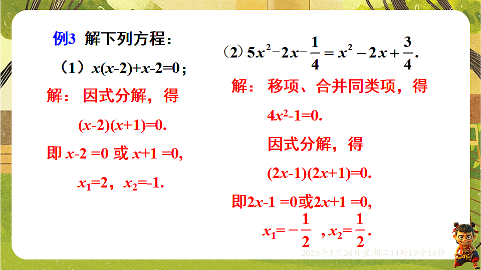 18386251第8页