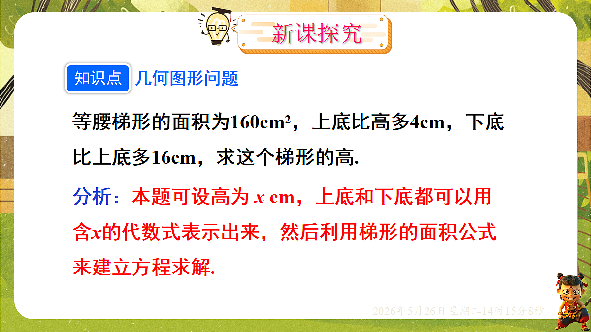 18386253第3页