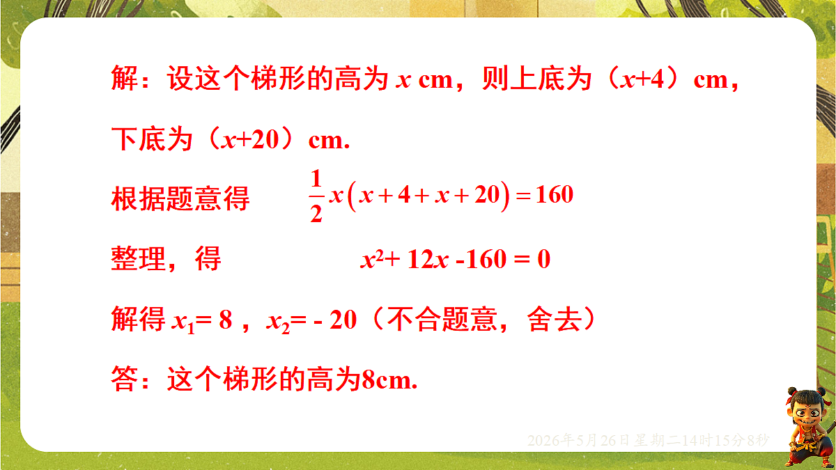 18386253第4页