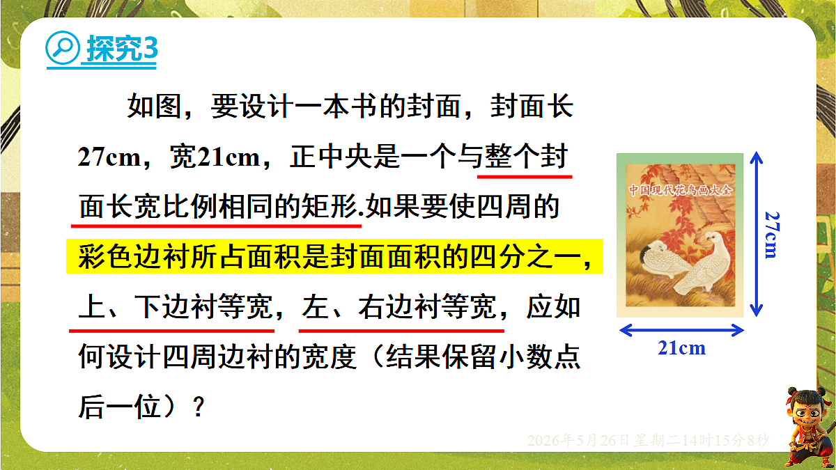 18386253第5页