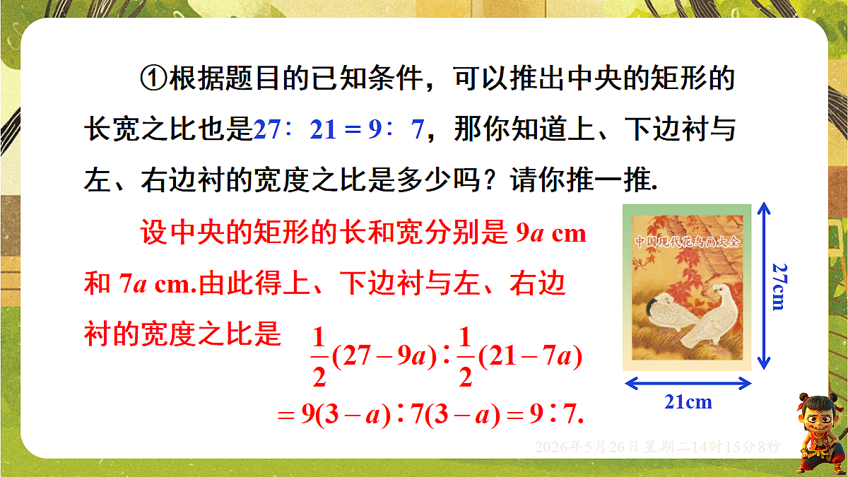 18386253第6页