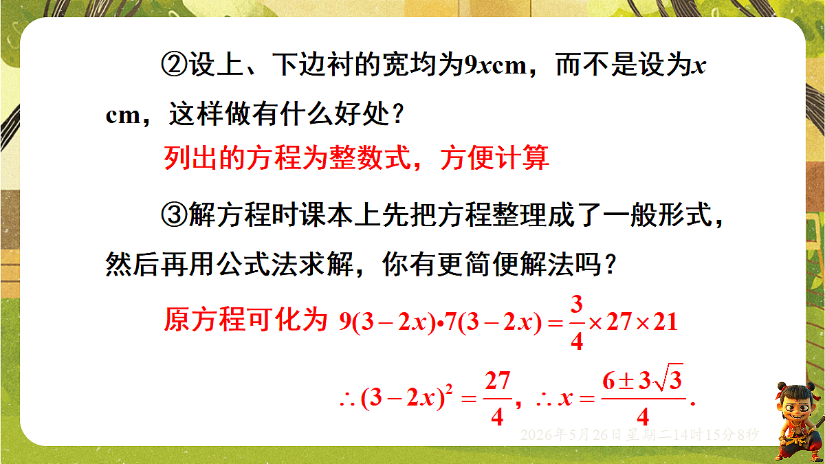 18386253第7页