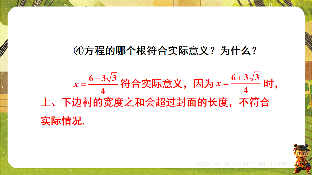 18386253第8页