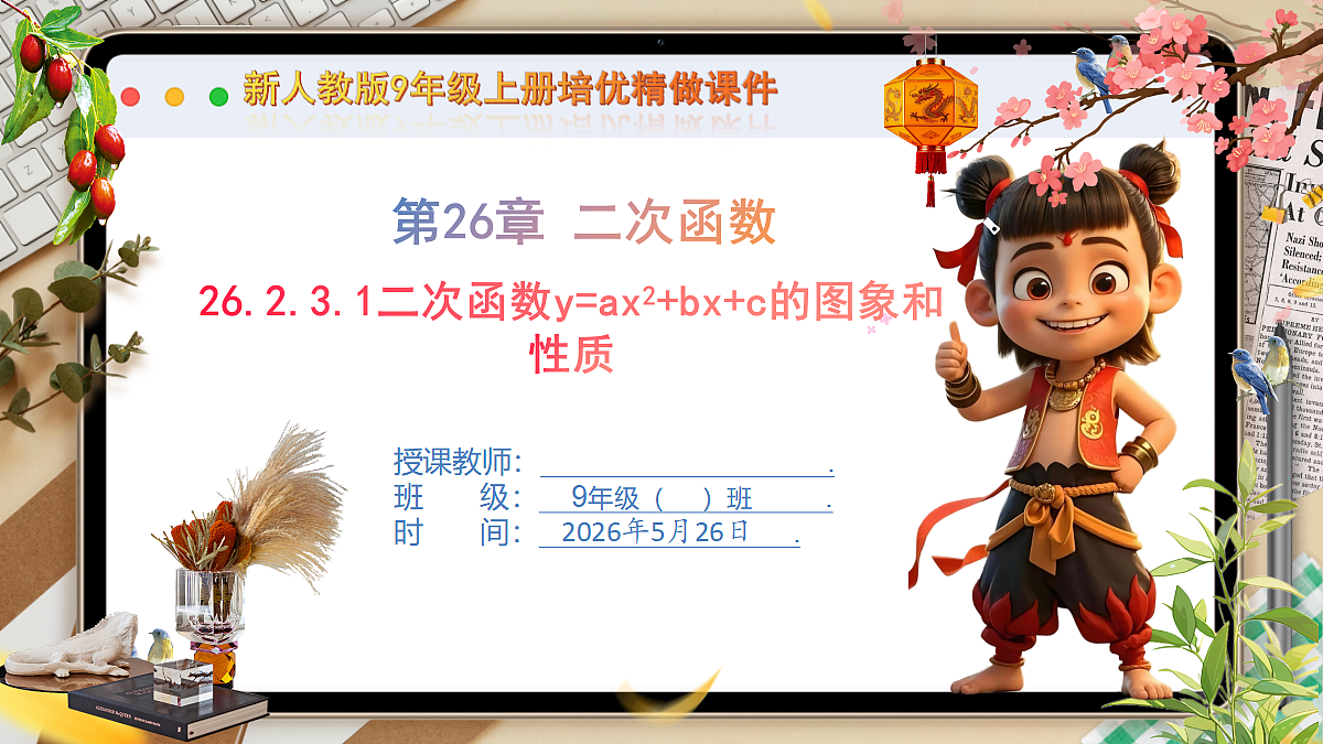 18386259第1页